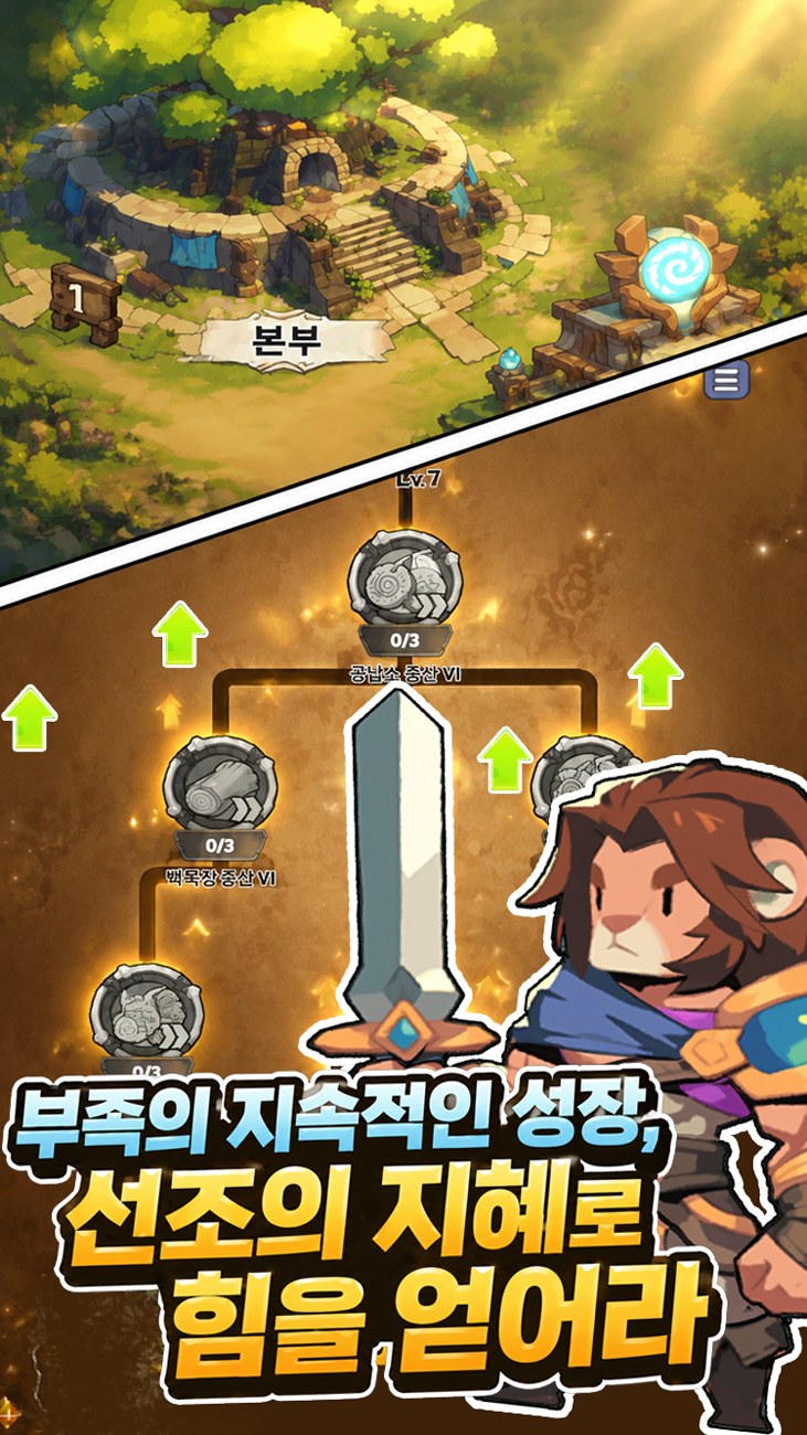 떡상 디펜스 스크린샷 6